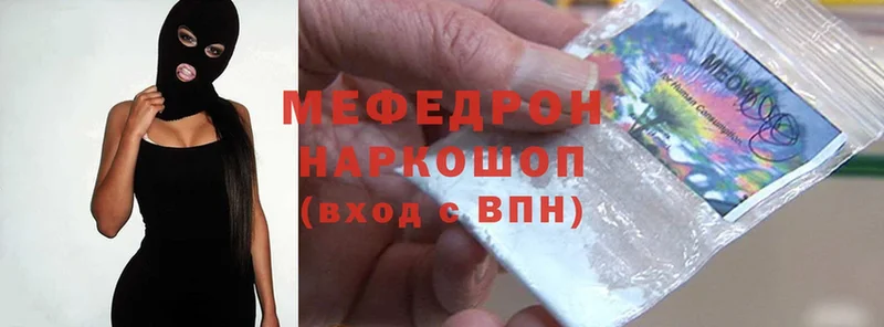 МЯУ-МЯУ mephedrone  где купить   Мичуринск 